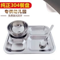 Kindergarten plate set 304 stainless steel childrens plate rectangular grid plate Primary school canteen tableware