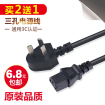 Universal power cord Electric pot electric cooking pot Electric hot pot electric cooking cup Student pot word head three-hole power cord