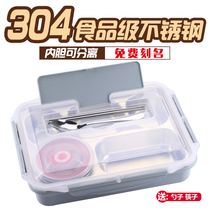304 food grade stainless steel insulated lunch box Adult lunch box with lid Korean simple fast food plate four grid five grid