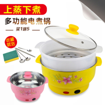 Multi-function electric pot Electric cooking pot Small power with steamer bedroom student dormitory cooking noodles Household electric hot pot