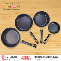 Mini non-stick frying pan Omelette pan Small wok Steak frying pan Induction cooker Universal wok Pancake egg dumplings