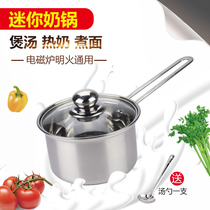 16cm18cm thickened single handle stainless steel milk pot mini hot milk small soup pot noodle soup pot Induction cooker universal