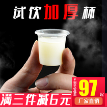 Disposable tasting cup 20ml tasting cup 5000 small mouthful cup plastic 2019 boutique