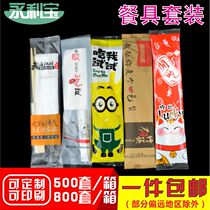 Disposable tableware chopsticks set Bamboo chopsticks spoon paper towel toothpick handmade four-in-one food fast food bag can be customized