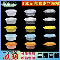 Disposable packaged soup bowl 350ml takeaway lunch box Dessert box Snack sealed leak-proof non-porous thickened box with lid