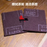 Tan Gonging Purple Sand Pot Clean Baijie Clate Удалить поверхность грязь Здоровая защита окружающей среды не повредит горшку