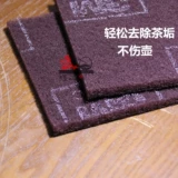 Tan Gonging Purple Sand Pot Clean Baijie Clate Удалить поверхность грязь Здоровая защита окружающей среды не повредит горшку