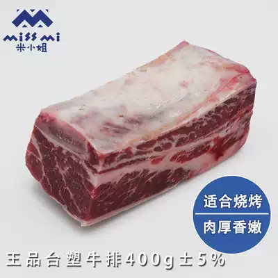 Imported beef ribs, cowboy bones, formosa plastic steak, 400g cases, thick-cut steak weighed per kilogram