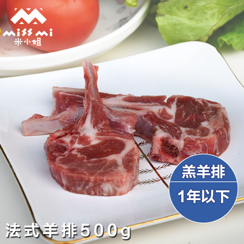 Nemonfa-style lamb lamb fattening goat fattening 500g thaw divided into 6-10 slices of fattening please note