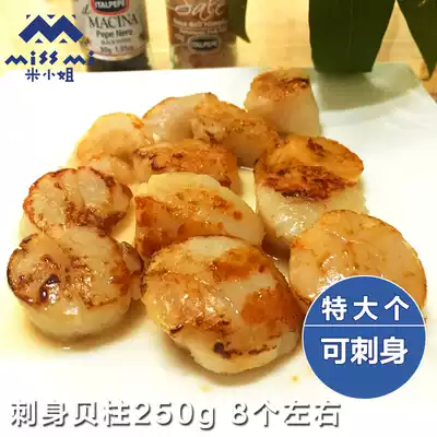 Japan Hokkaido wild Ezo shell scallop column Sail shellfish column sashimi grade Baby food 250g
