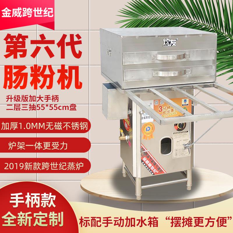 Stone Grinding Enteral Powder Machine Drawer Type Pendulum Stall Fully Automatic One Pumping Of Enteral Powder Special Machine Jinwei Cross-century Steam Powder Machine