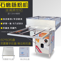 Cloud Floating Bowel Powder Machine Commercial Drawer 1 draw a fully automatic large stone grinding enteral powder machine goldenway sausage powder steaming stove