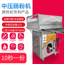 Stone Grinding Enteral Powder Machine Commercial One Pumping A Fully Automatic Large Medium Pressure Sausage Powder Steaming Furnace Gini Cross-century Intestinal Powder Stove