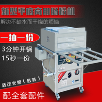 Guangdong Stone Grinding Enteral Powder Machine Drawer Swing Stall Small One Draw A Fully Automatic Raenteric Powder Furnace Steamed Powder Machine For Commercial Use