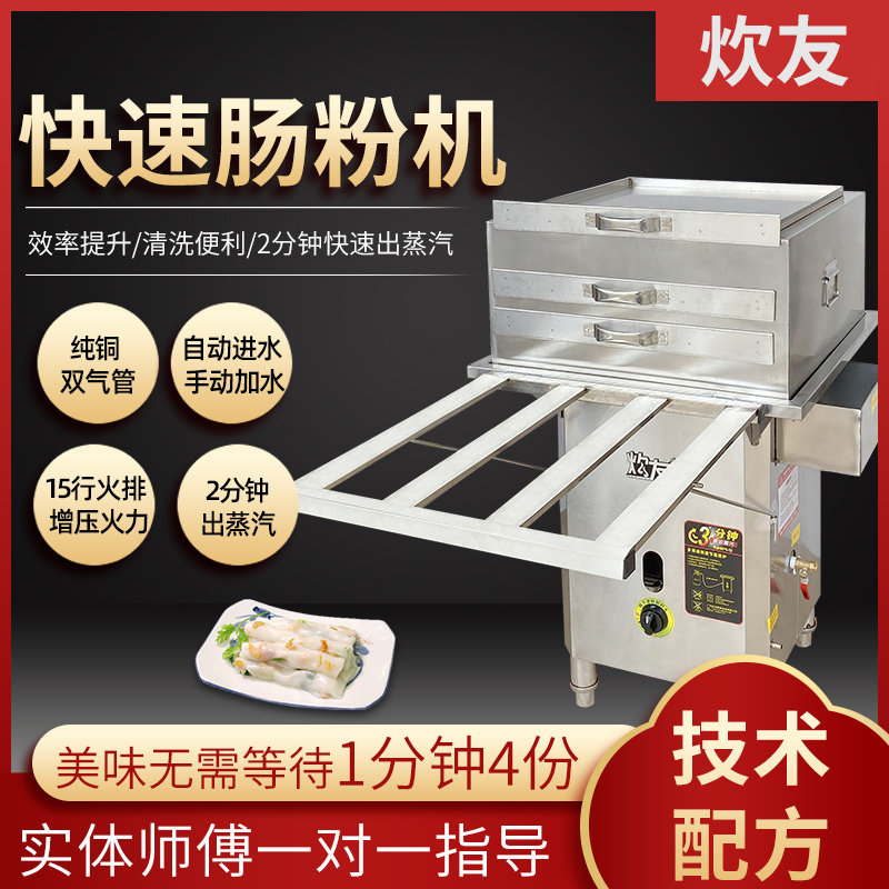 Guangdong Bowel Powder Machine Commercial Drawer One Draw A Pendulum Stall Small Fully Automatic Raenteric Powder Furnace Stonegrinding Enteral Powder Machine