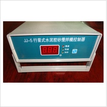 JJ-5 cement mortar mixer cement mixer controller