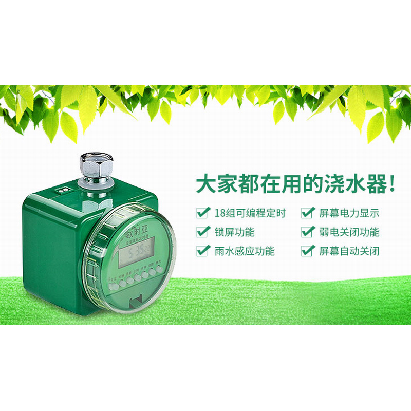 Oushiya high-quality long battery life with rain sensor automatic watering device timing watering sprinkler spray controller