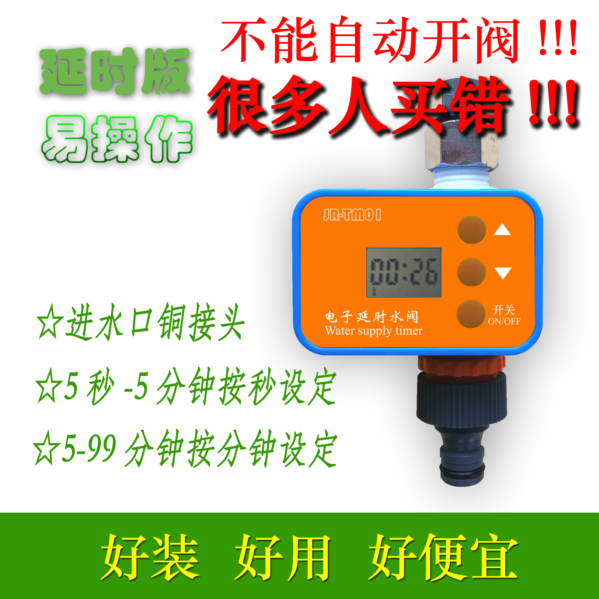 Delay water valve countdown faucet timing water release switch Timing water release timing water valve automatic water off device