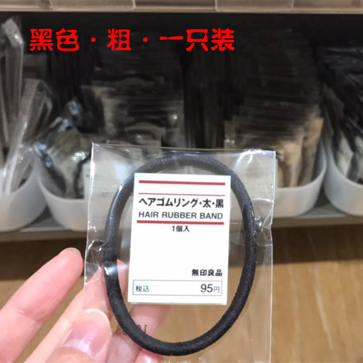 Muji _ Black _ Roge_1_ Rute_staking .jpg