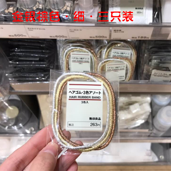 Muji_ Three Color_state_3_ Rute_staking