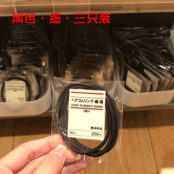 Muji_ 无 _ 无 _3_ Rute_staking .jpg