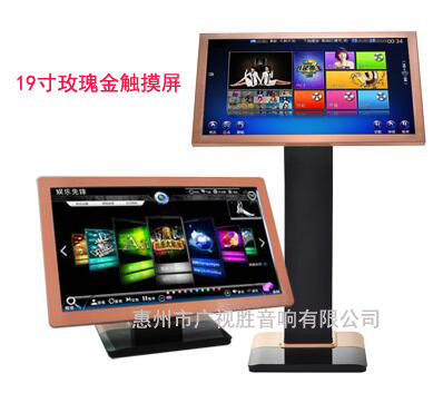 Home KTV Touch Screen Point Song Desk 19 Inch Rose Gold View Eastone King Point Song Machine Special Infrared Touch Screen