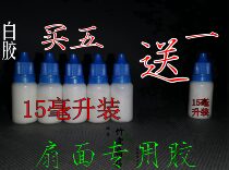 Special offer 5 Get 1 Suzhou ultra-thin fan Special nine single cloth fan special glue rice paper leather paper to fill the fan