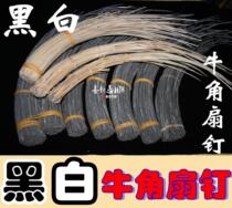 Suzhou folding fan special black and white horn fan nail fan repair special accessories