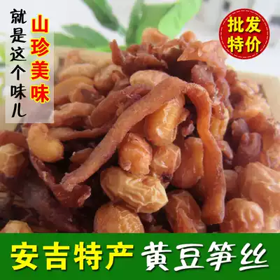 New soybeans multi-flavored green beans peanut bamboo shoots open bags instant dried bamboo shoots snacks 250g