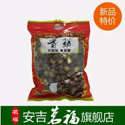 Mushroom Anji specialty new product Anji specialty dry goods new meat thick flavor 250g bag farmhouse planting
