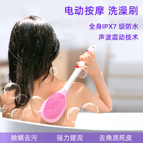 Long handle electric bath Tactile Massage Bath Brush Ultrasound shower Bathed Instrument God sloth back Death to Death Pashy mud