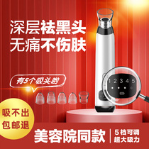 Electric going nose black head suck out theorizer powerful exporter Men Beauty Salon Special Powder Tinged Pores Clean Face