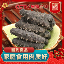  Pure light dried sea cucumbers that touched the thorn during the packaging process are as pure as home-grown consumption A good choice 