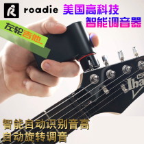 Guitar Auto Tuner Guitar Specialized Chor Chord artifact Revolver Guitar Taobao Shop