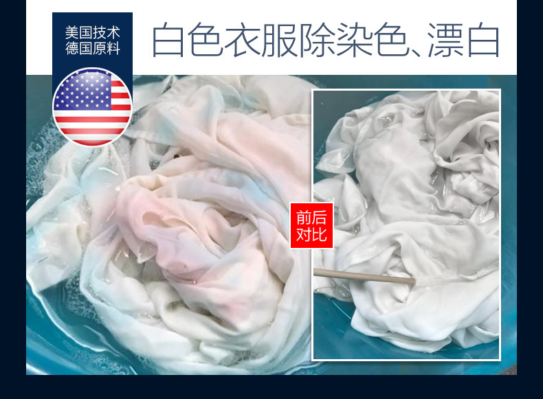 Ya Cai Jie quần áo màu để nhuộm thuốc tẩy tẩy trắng tẩy quần áo trắng khử nhiễm khử trùng làm trắng - Dịch vụ giặt ủi nước tẩy áo màu
