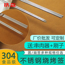 304 food grade stainless steel barbecue skewers round skewers flat skewers food grade stainless steel mutton skewers needle brazing