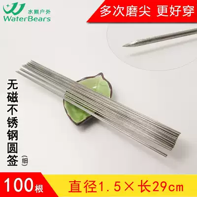 Tiesen barbecue signature stainless steel thick 1 5mm long 28cm round mutton skeet tool needle brazing shop batch sent out