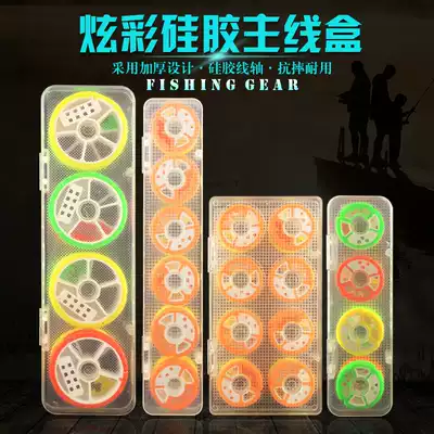 Colorful silicone main Wire box wire group storage box fishing coil fishing line box wire box anti-pressure wear-resistant fishing accessories