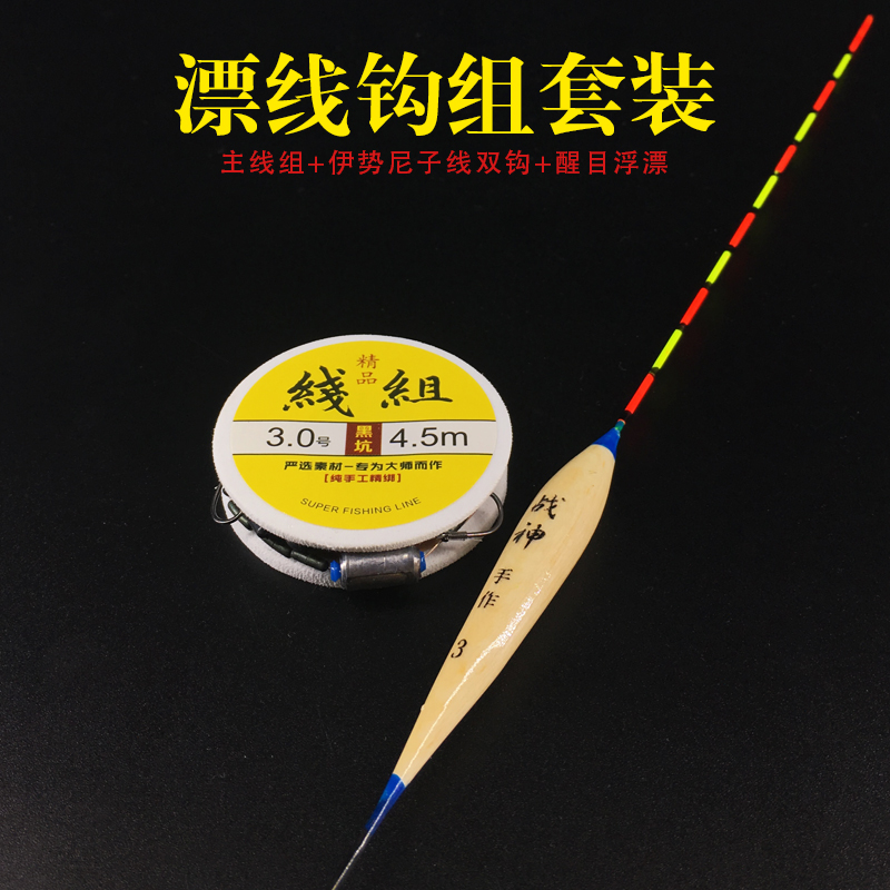 Tie the finished product Direct fishing upright float line group suit station floating fish line fish hook line double crook fishing supplies