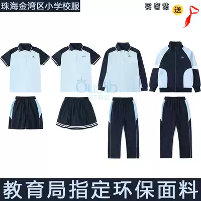 Zhuhai Jinwan District New Primary School Uniform Summer Men and Women Short Sleeve Shorts Short Skirt Set Sports Long Sleeve Pants
