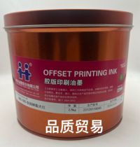Hanghua MX-185 fast-setting resin red offset printing ink