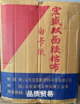 Shandong Hongsheng white cardboard double-sided adhesive cloth special promotion