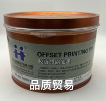 Hanghua MX-481 quick-setting resin white offset printing ink direct sales guarantee low price flash sale hot sale special offer