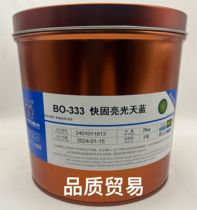 Hanghua BO-333 quick fix bright sky blue