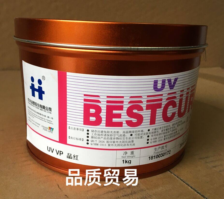 Hanghua UV VP series UV drying ink