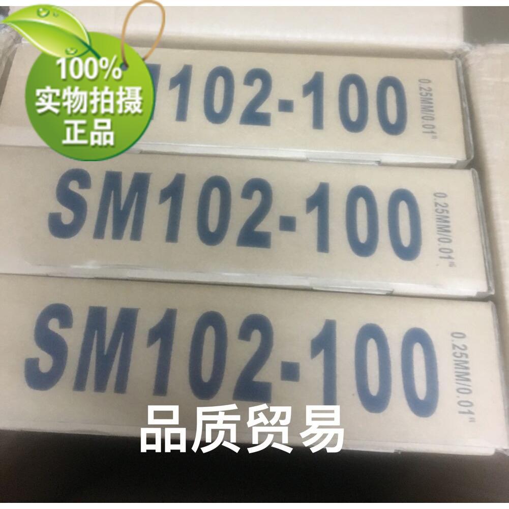 Heidelberg SM102UV ink fountain film 100 pieces box thickened durable scratch-resistant