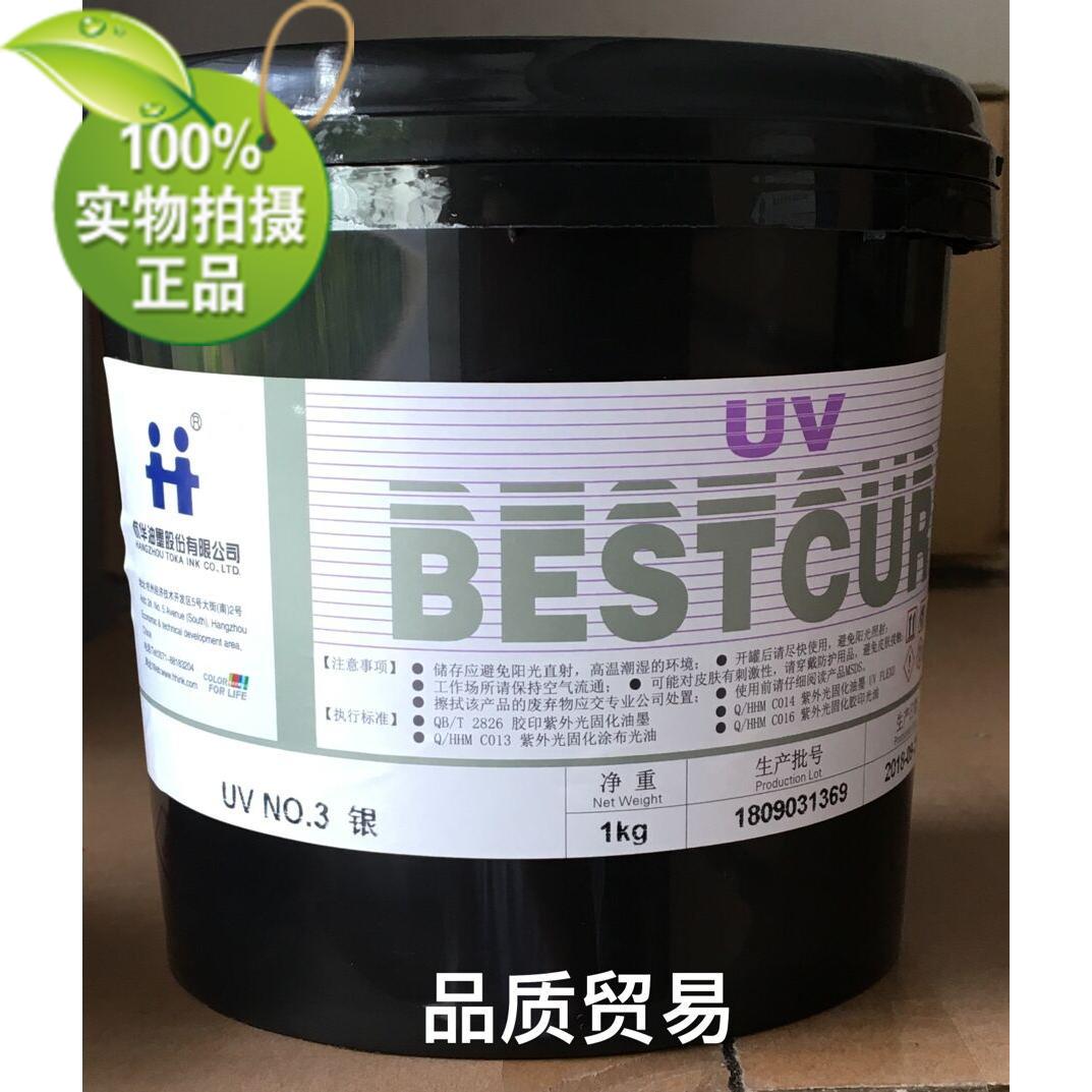 Hanghua UV NO 3 Silver