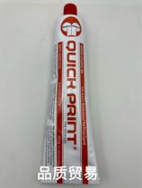 Swiss post-cannon paste (lubricating paste) SWISS QuickPrint (licensed)