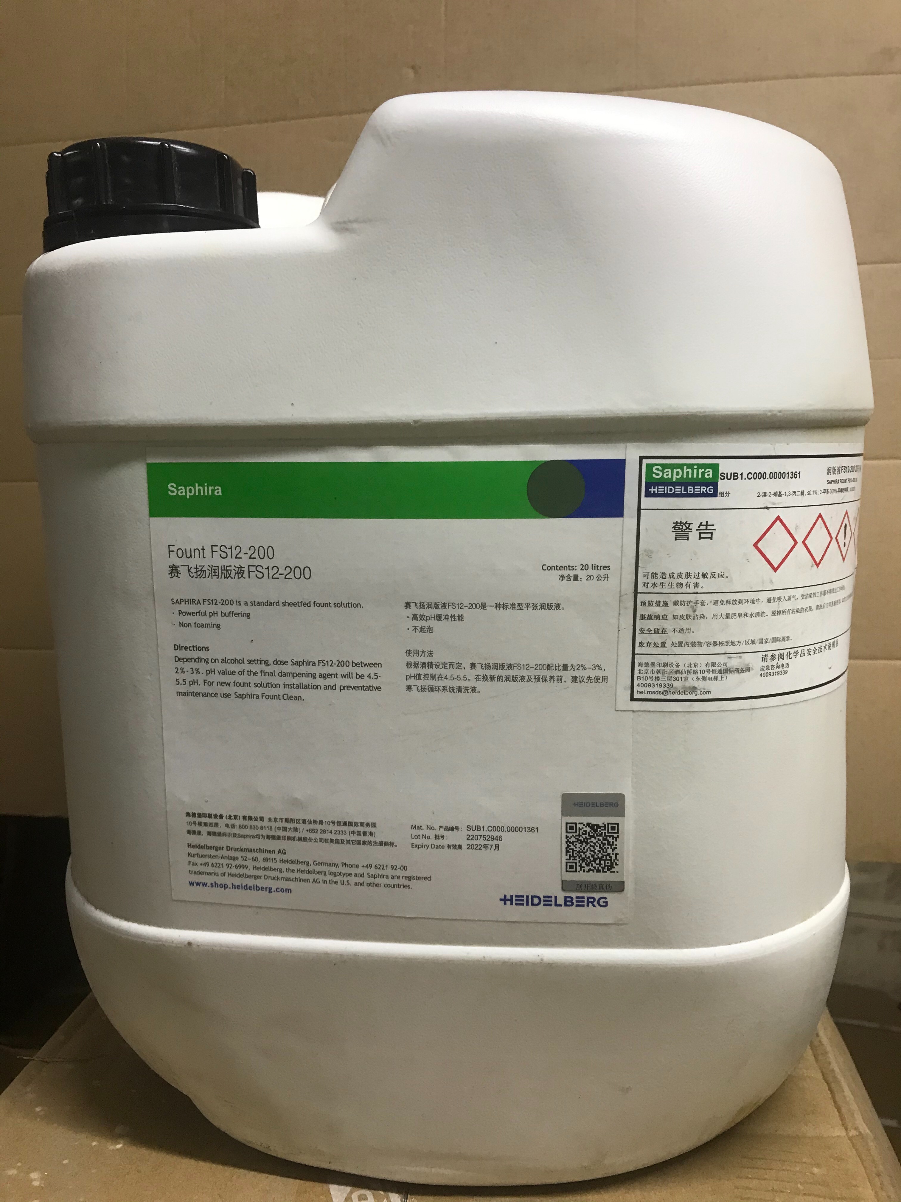 Safei Yanglu version FS 12 - 100 ink printing guarantee direct sales special special special special offer