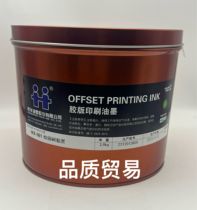 MX-581 quick-setting resin black offset printing ink